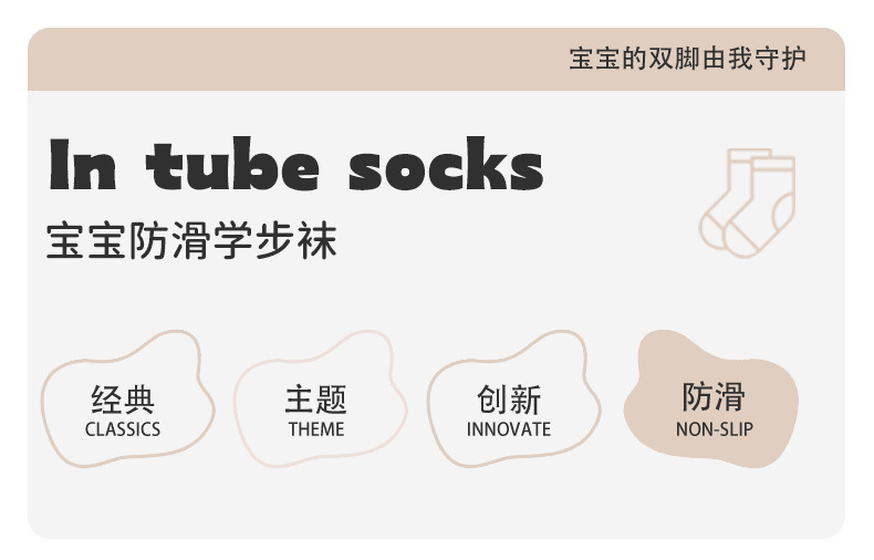 防滑地板袜_01.jpg