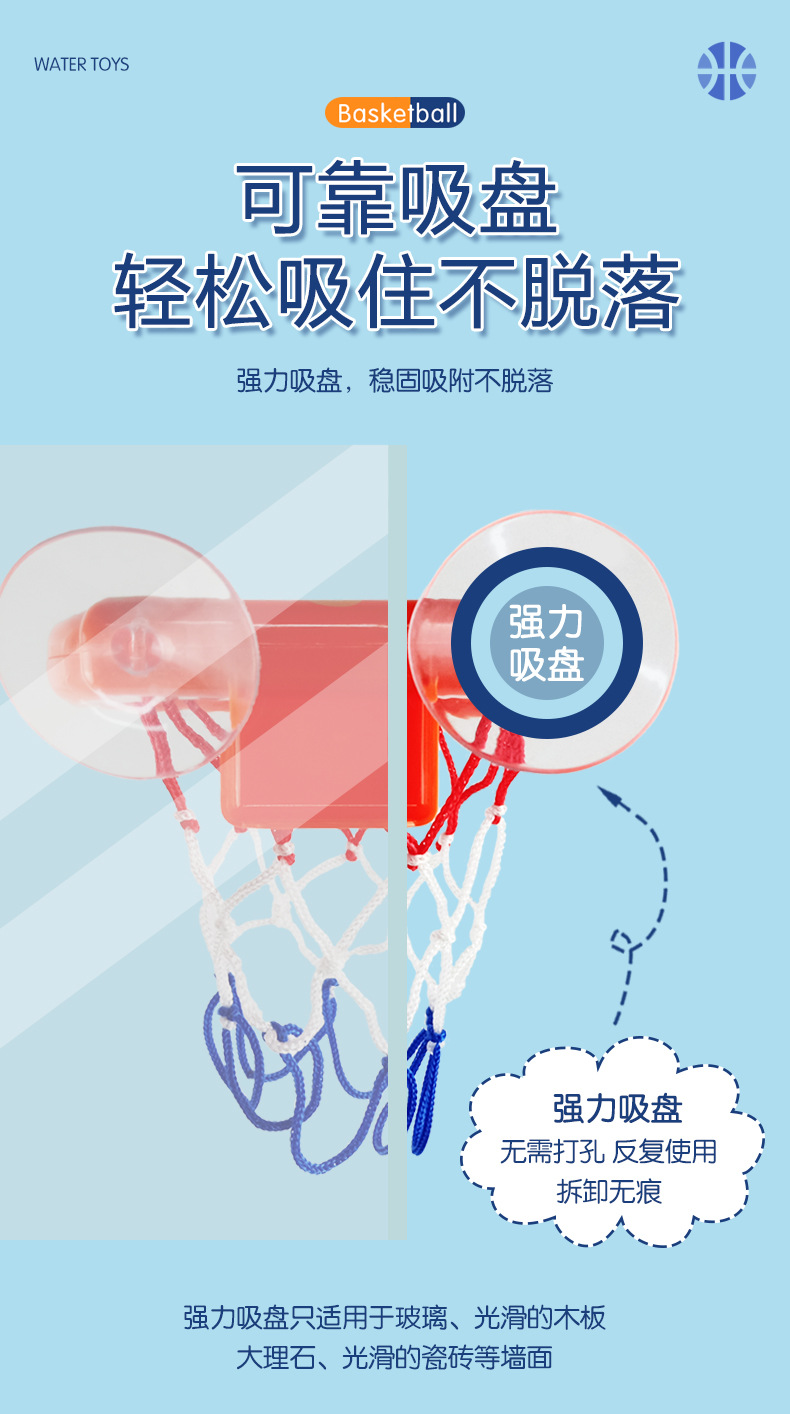 儿童浴室篮球详情页_07.jpg
