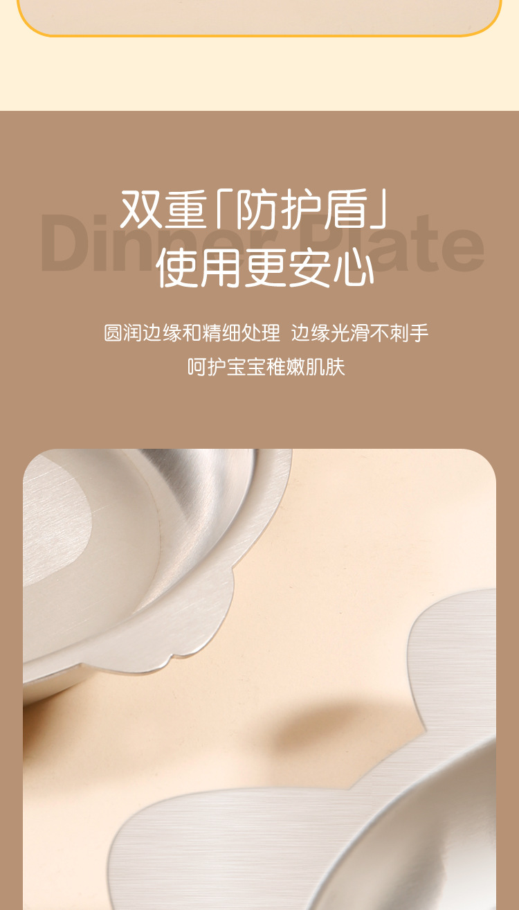 不锈钢儿童盘宝贝详情-副-08.jpg