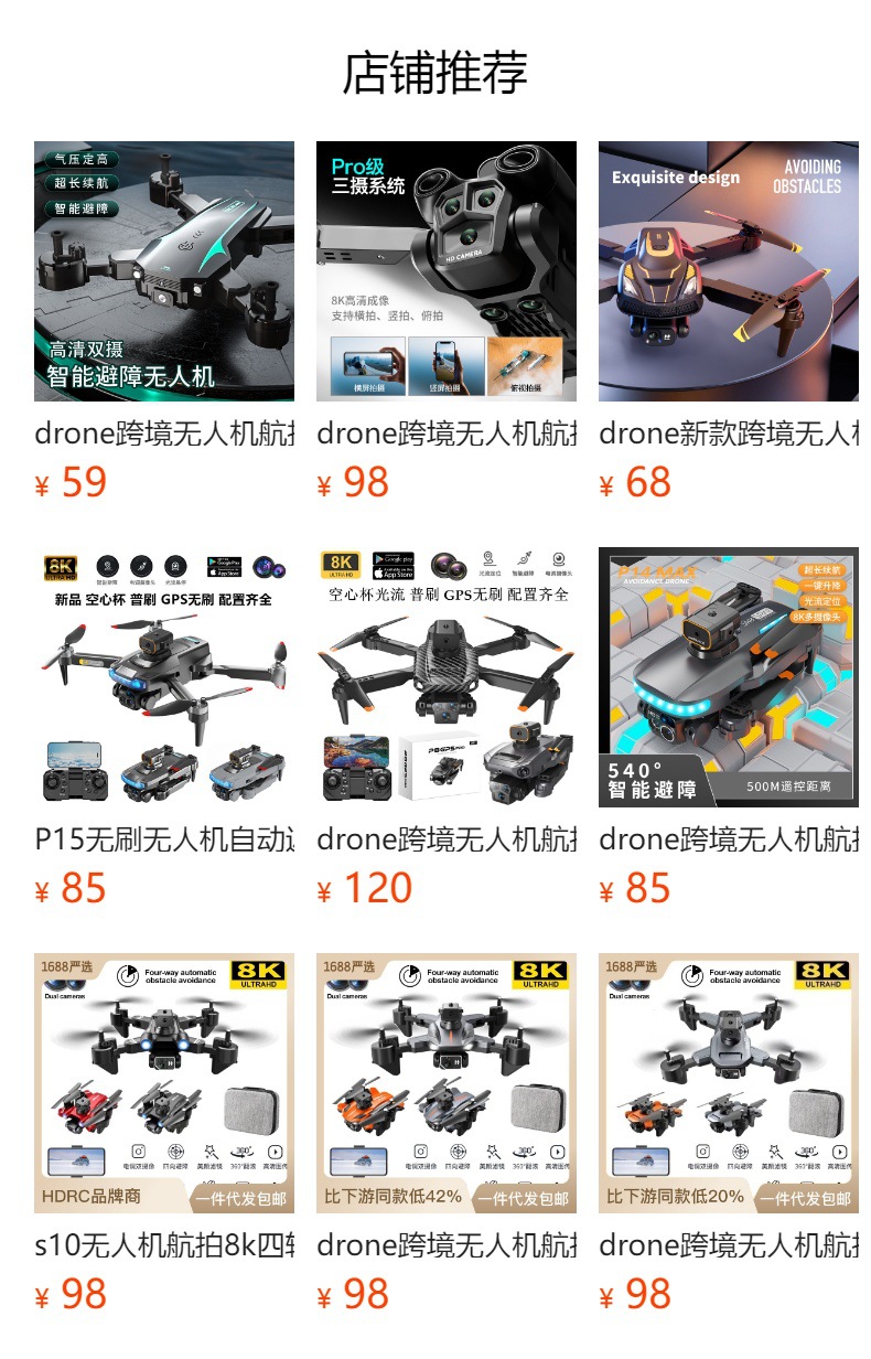 预览状态下无法点击,发布后,可点击跳转到对应的商品页面