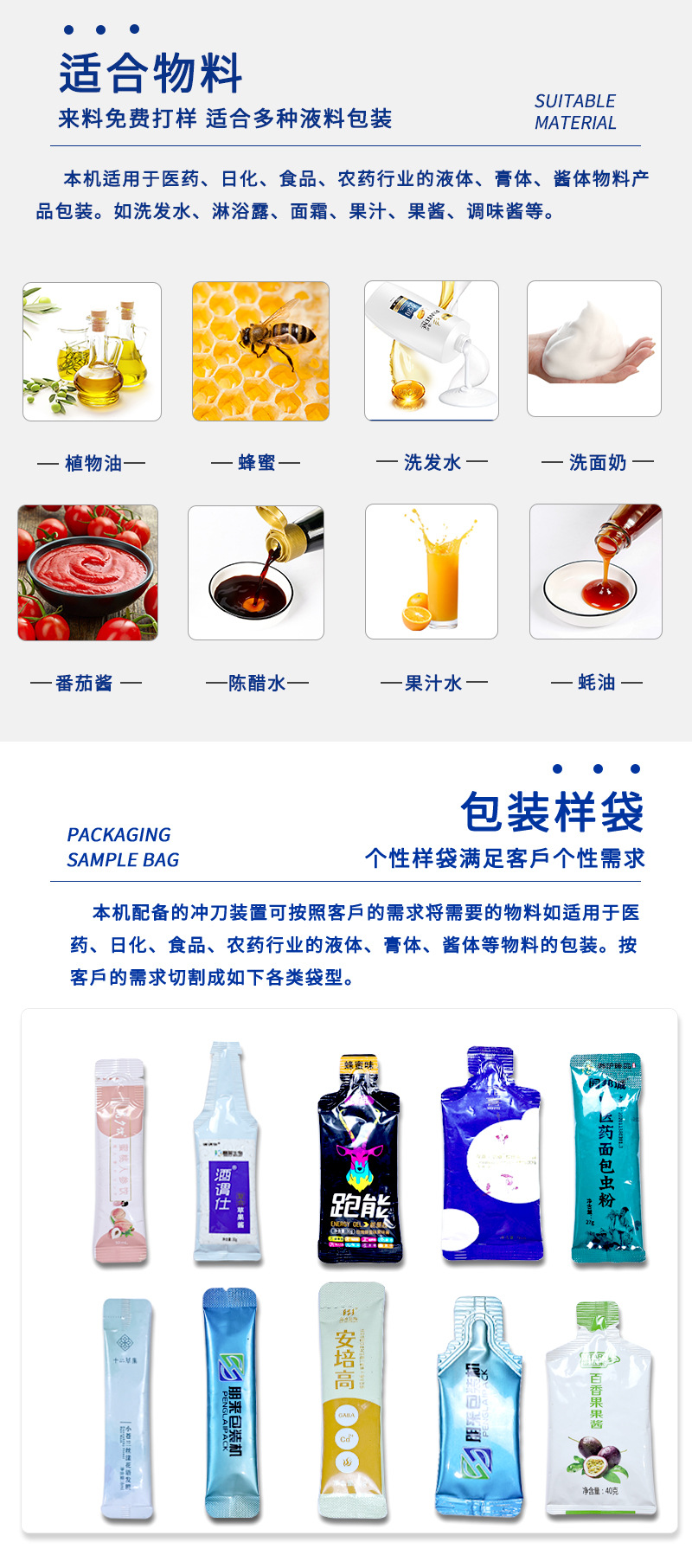 240圆角液体机_06