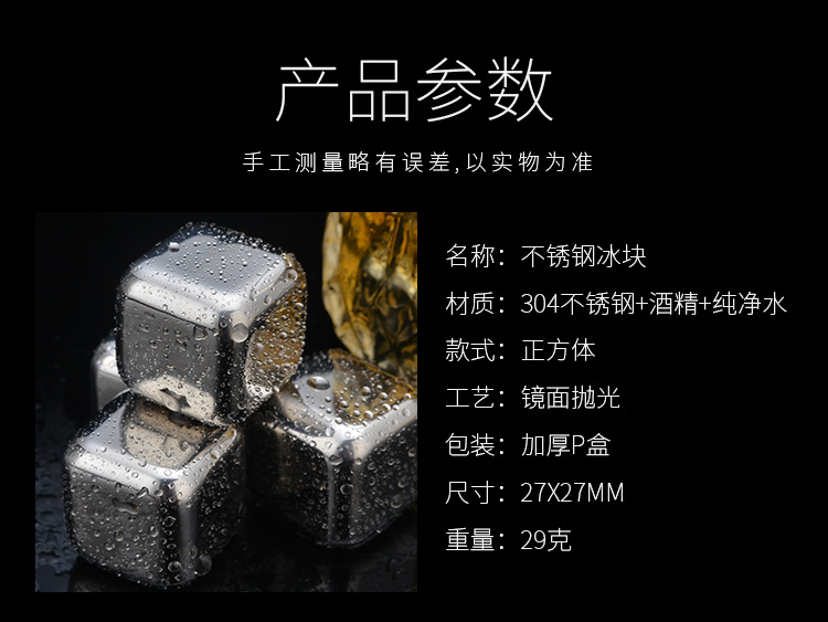 不锈钢冰粒_12.jpg