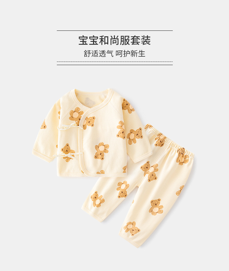 小熊和尚服套装_01.jpg