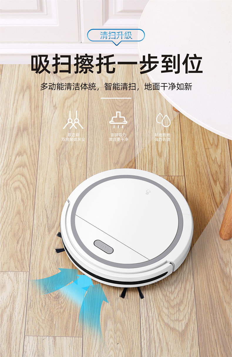 智能语音扫地机详情页_04.jpg