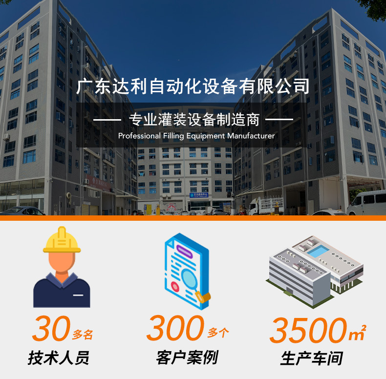 1-达利自动化设备 NEW.jpg