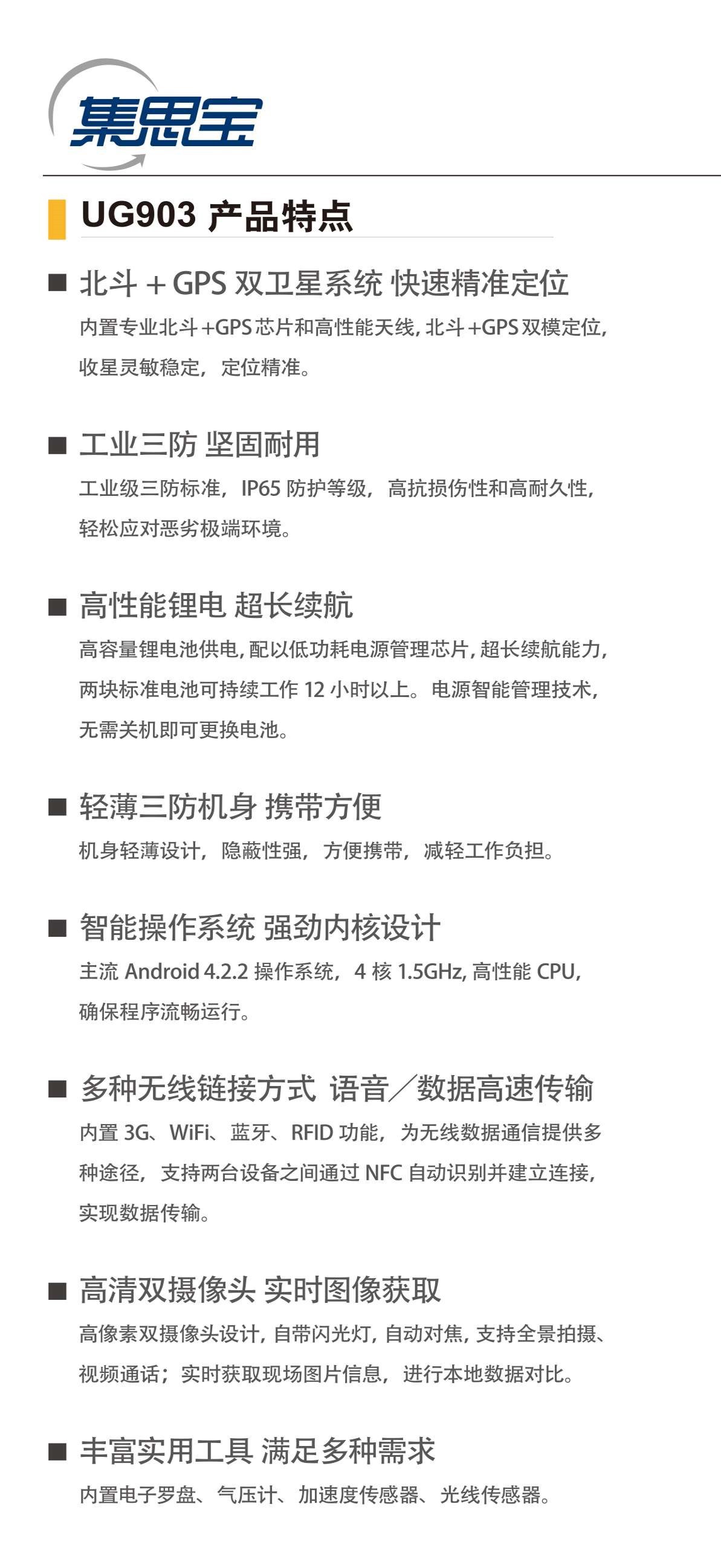 UG903S详情-2.jpg
