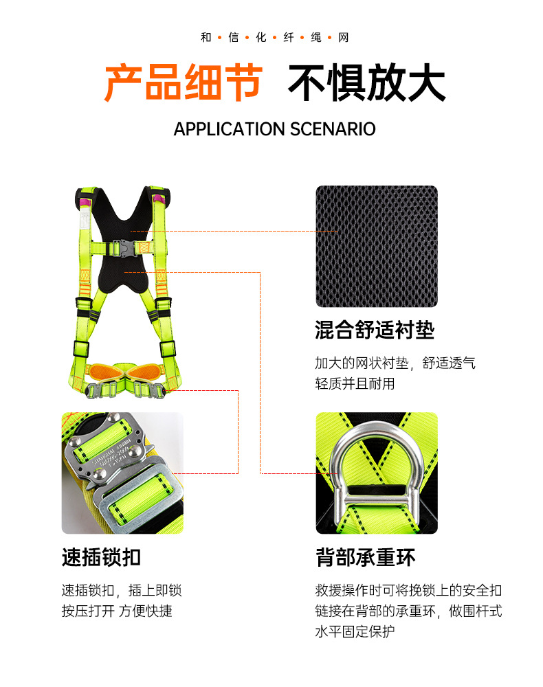 详情页--半身安全带-ZY-HX0364_10.jpg