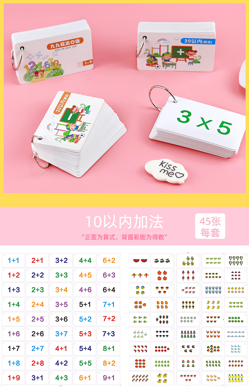 数学口算卡_12.jpg