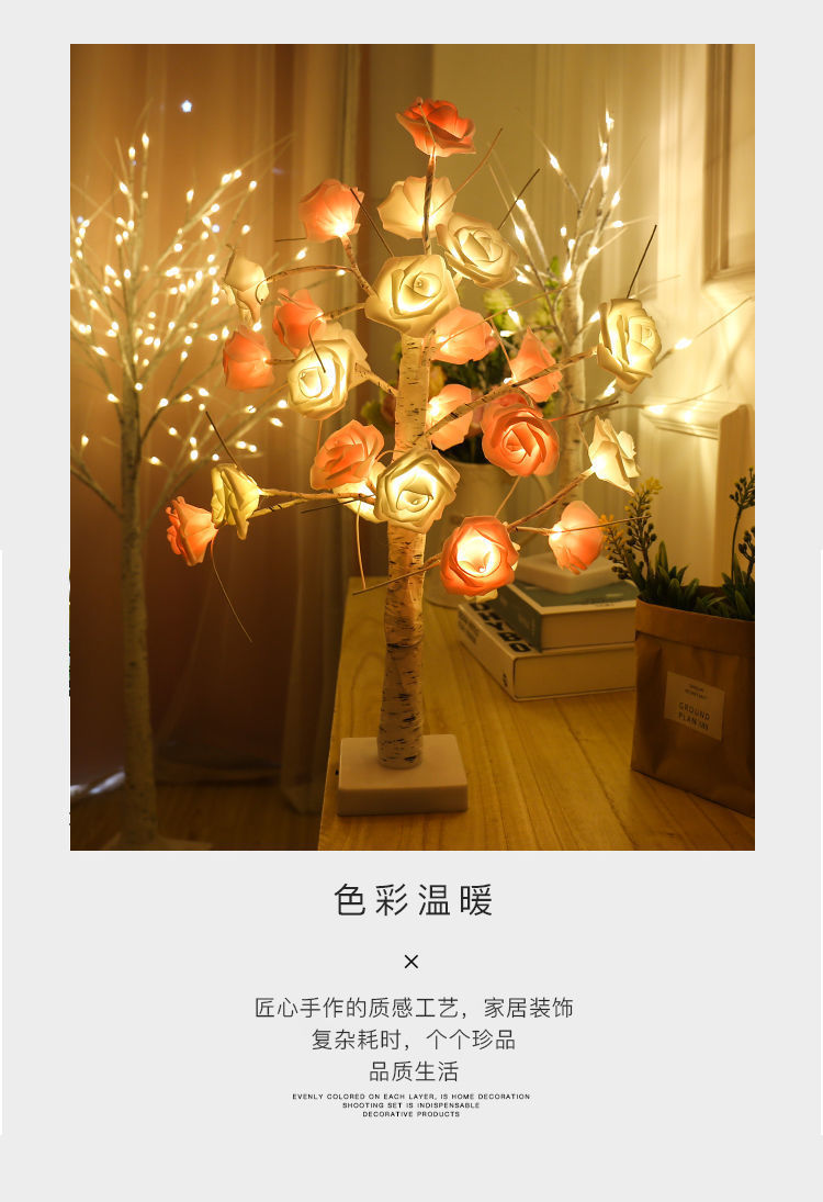 玫瑰花树灯