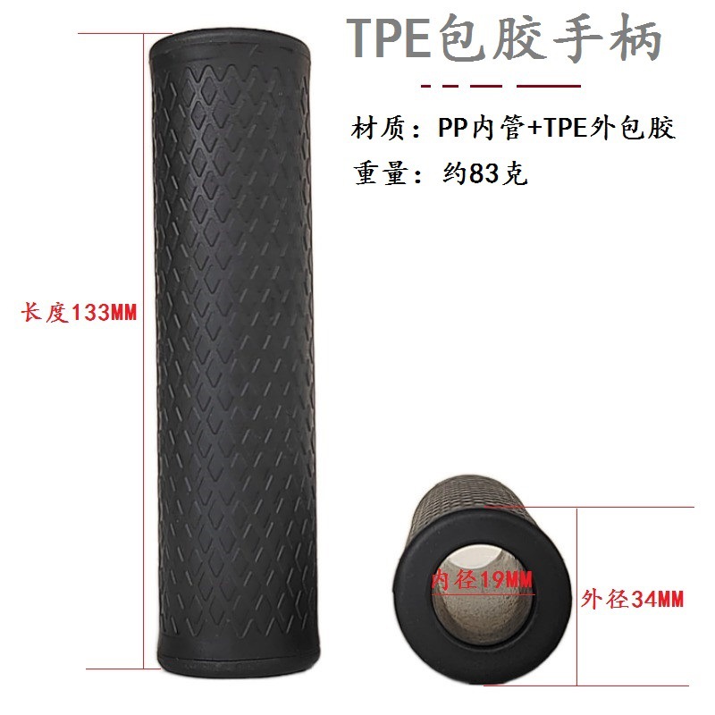 TPE包胶手柄 2