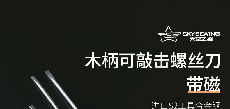 M6Y-12木柄螺丝刀-790_01.jpg