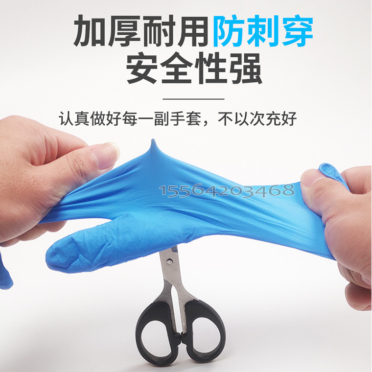 03546#登升-一次性纯丁腈手套3g-5g_26.jpg