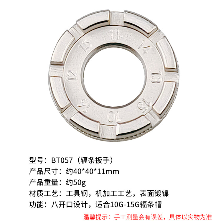 自行车辐条扳手_01.jpg