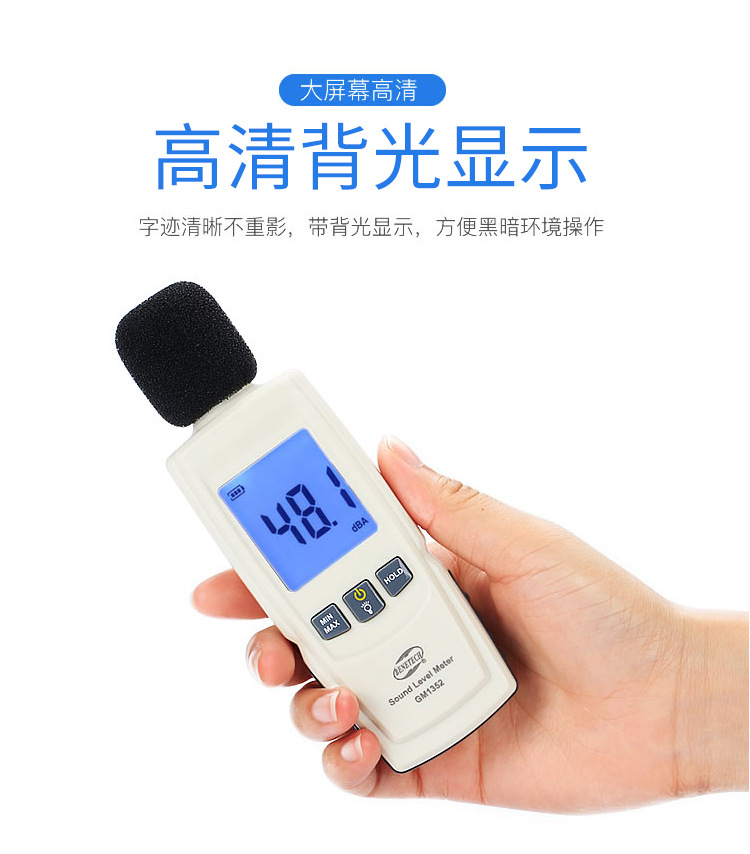 噪音计检测仪_08