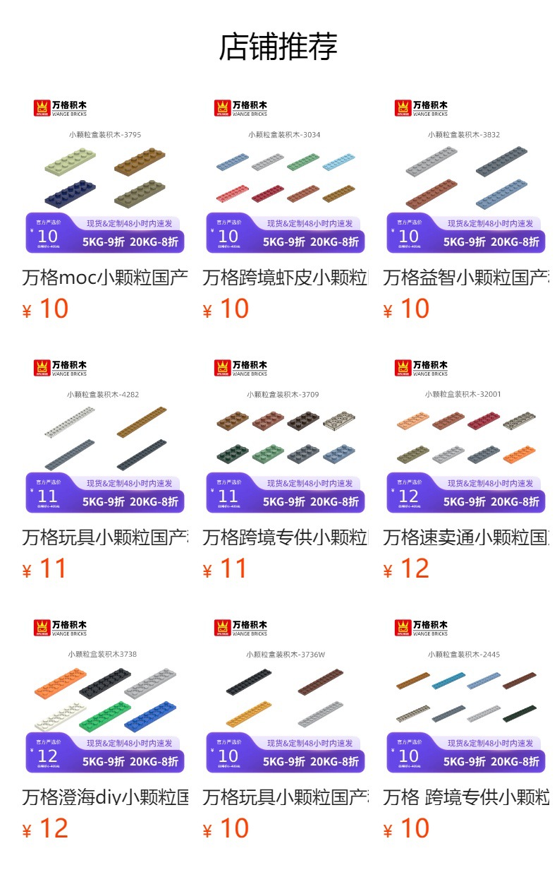 预览状态下无法点击,发布后,可点击跳转到对应的商品页面