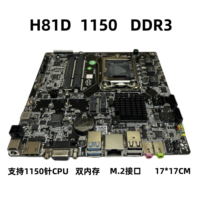 H81D双内存11_副本