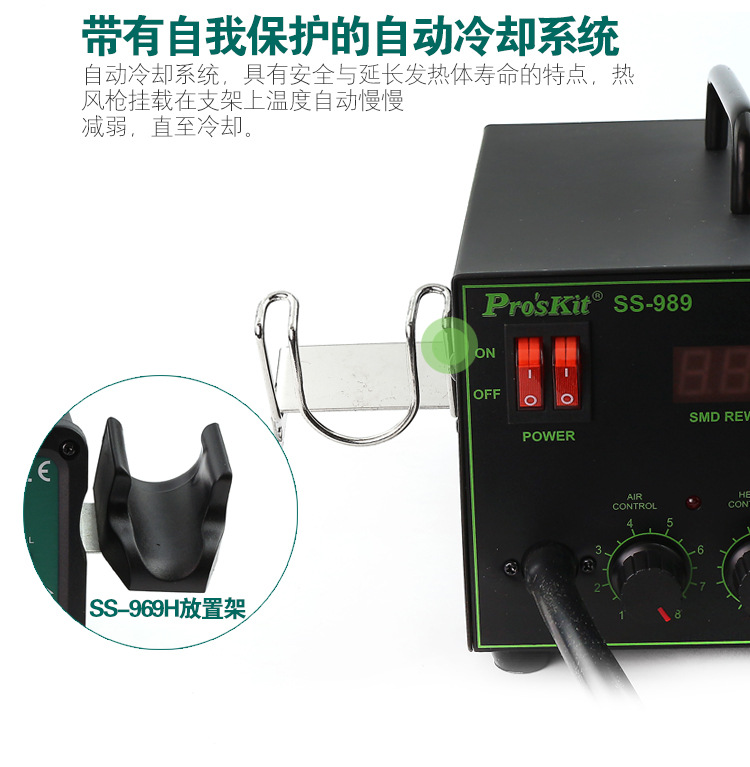 宝工SS-969-989拆焊台_08.jpg