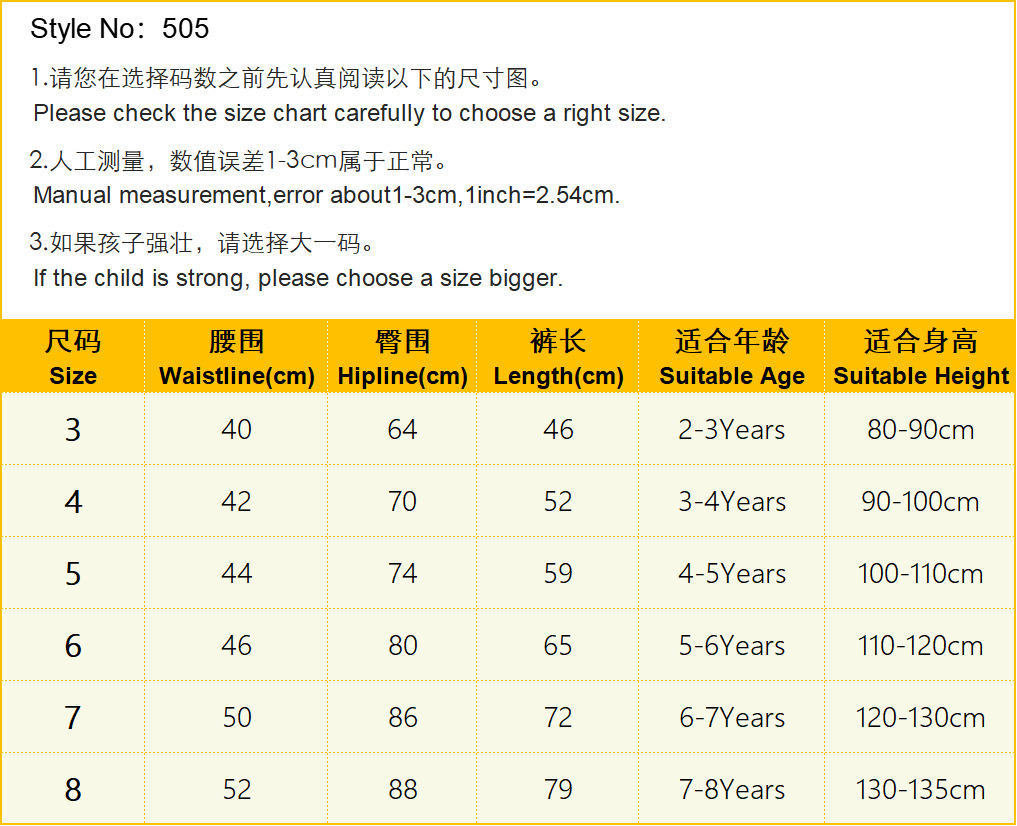 新505（折叠裤长）