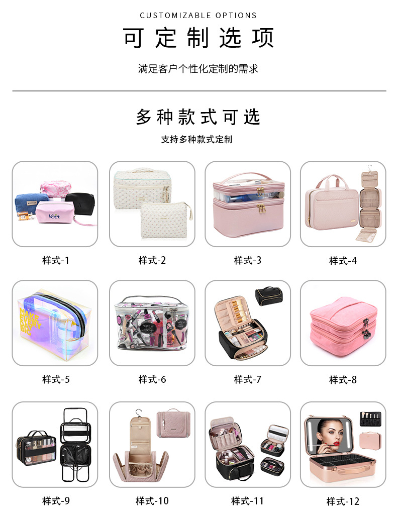 化妆包定制板块_01