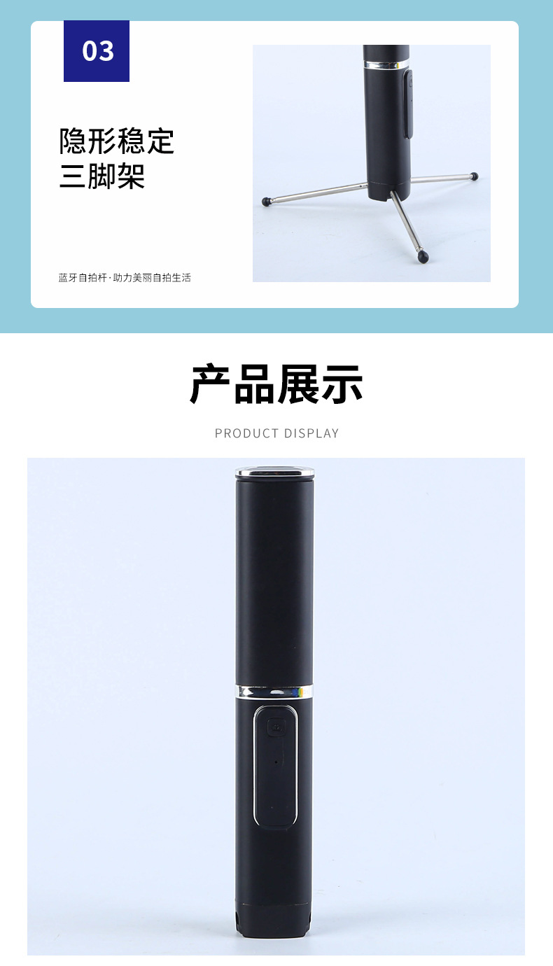 蓝牙遥控自拍杆