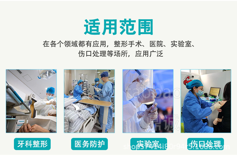 顾医生外科手套