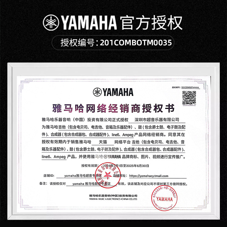 雅马哈【电鼓1】