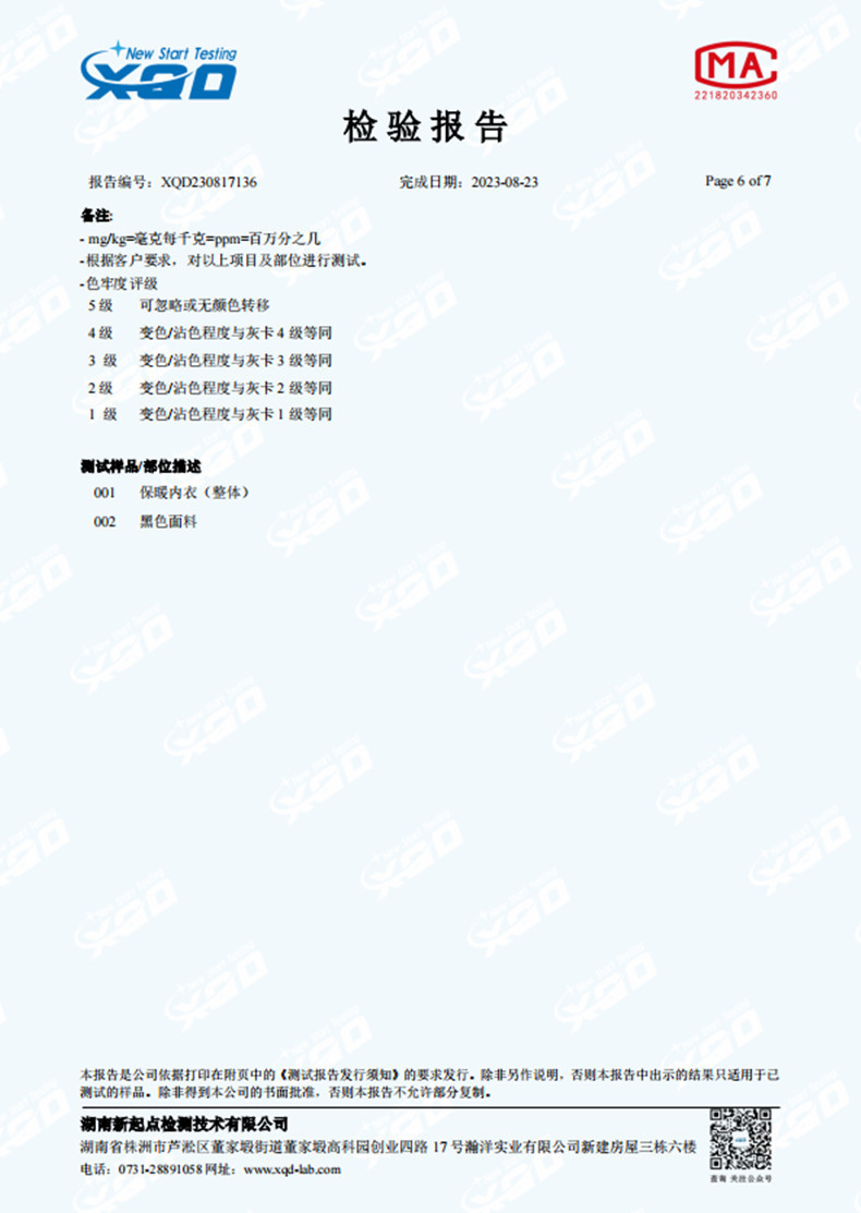 818报告-7.jpg