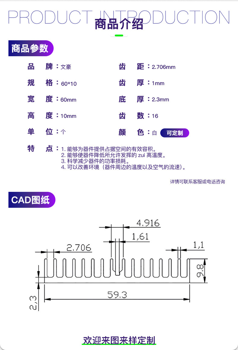 详情图_04.jpg