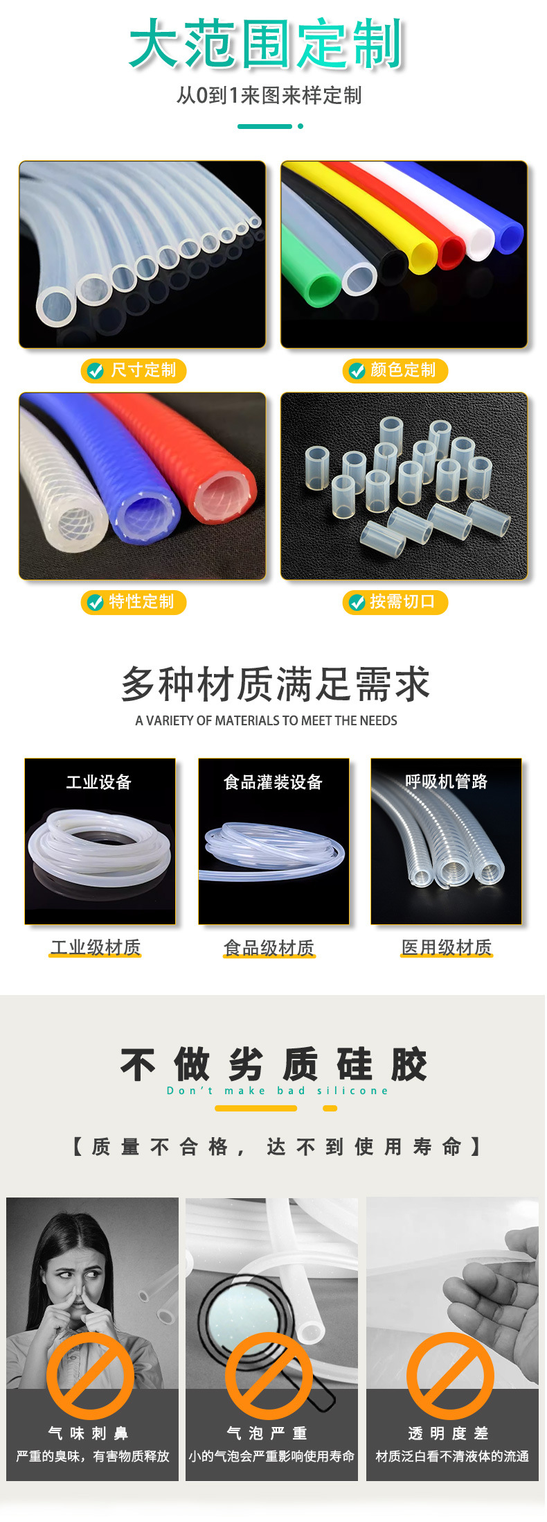 食品级详情页_03.jpg