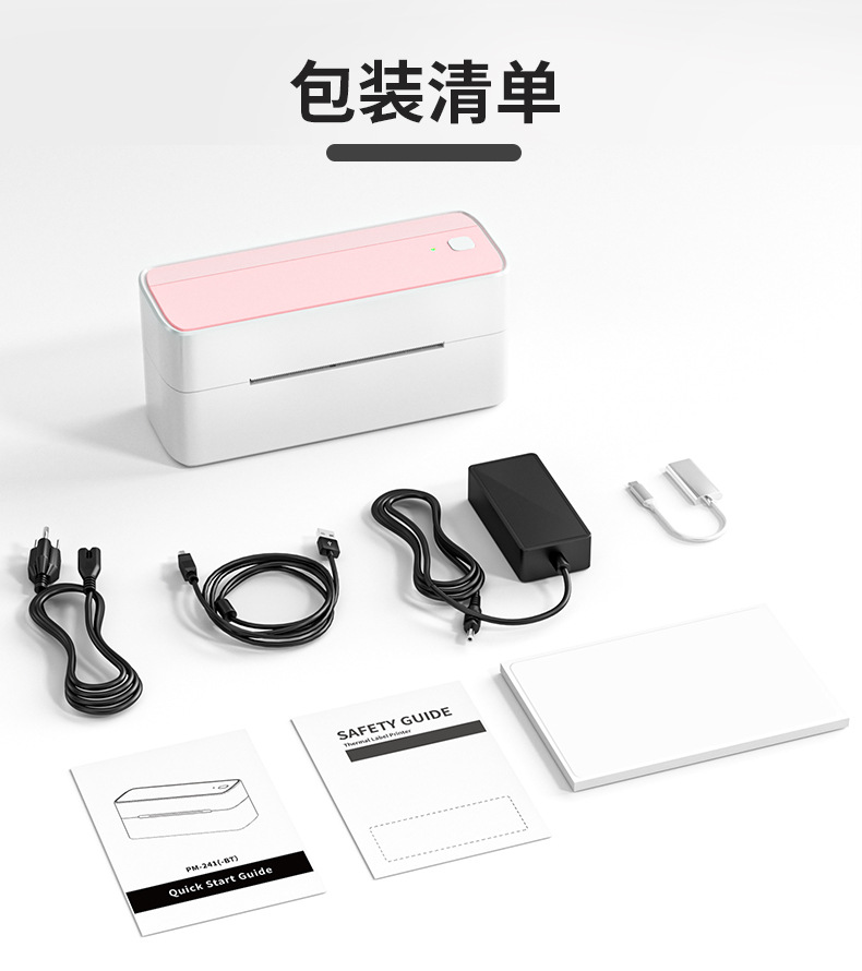 热敏快递面单机