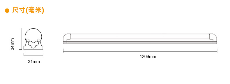 中文-常规T8-120cm_07.jpg