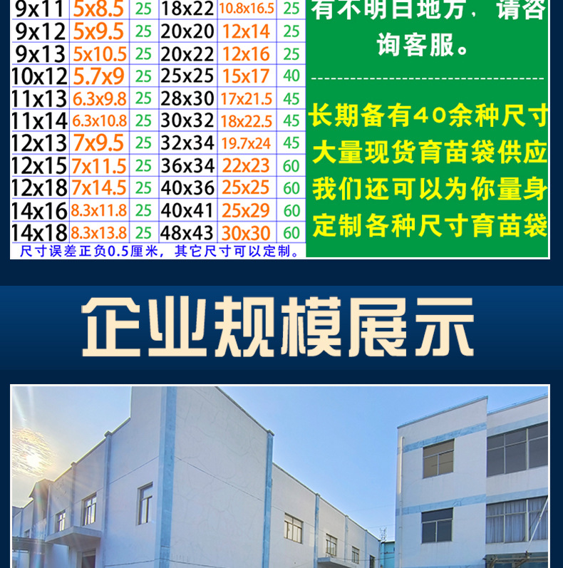 淘工厂育苗袋详情_17.jpg