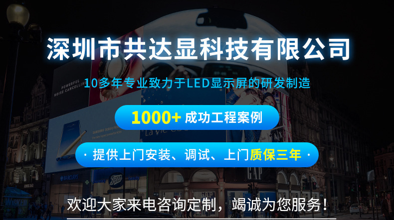 共达显1