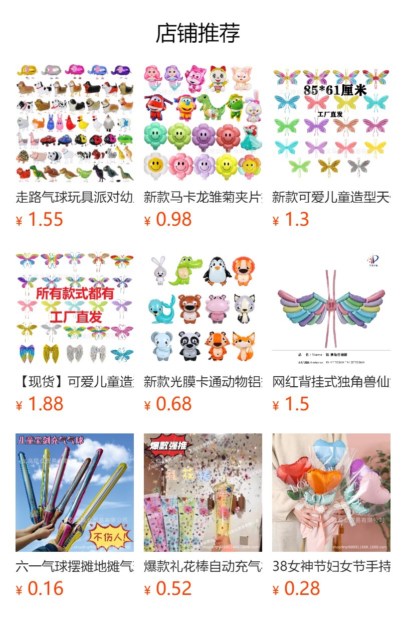 预览状态下无法点击,发布后,可点击跳转到对应的商品页面