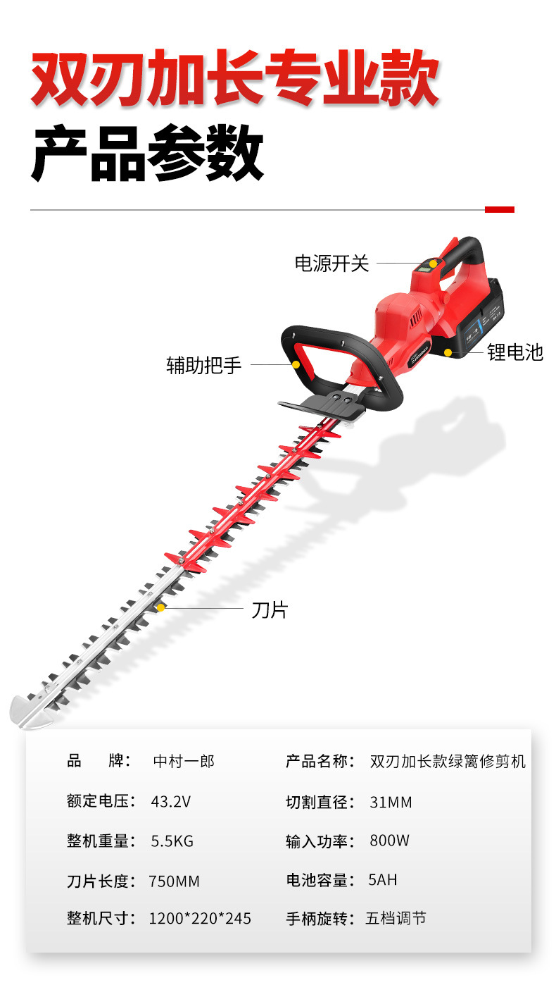 绿篱机_03.jpg