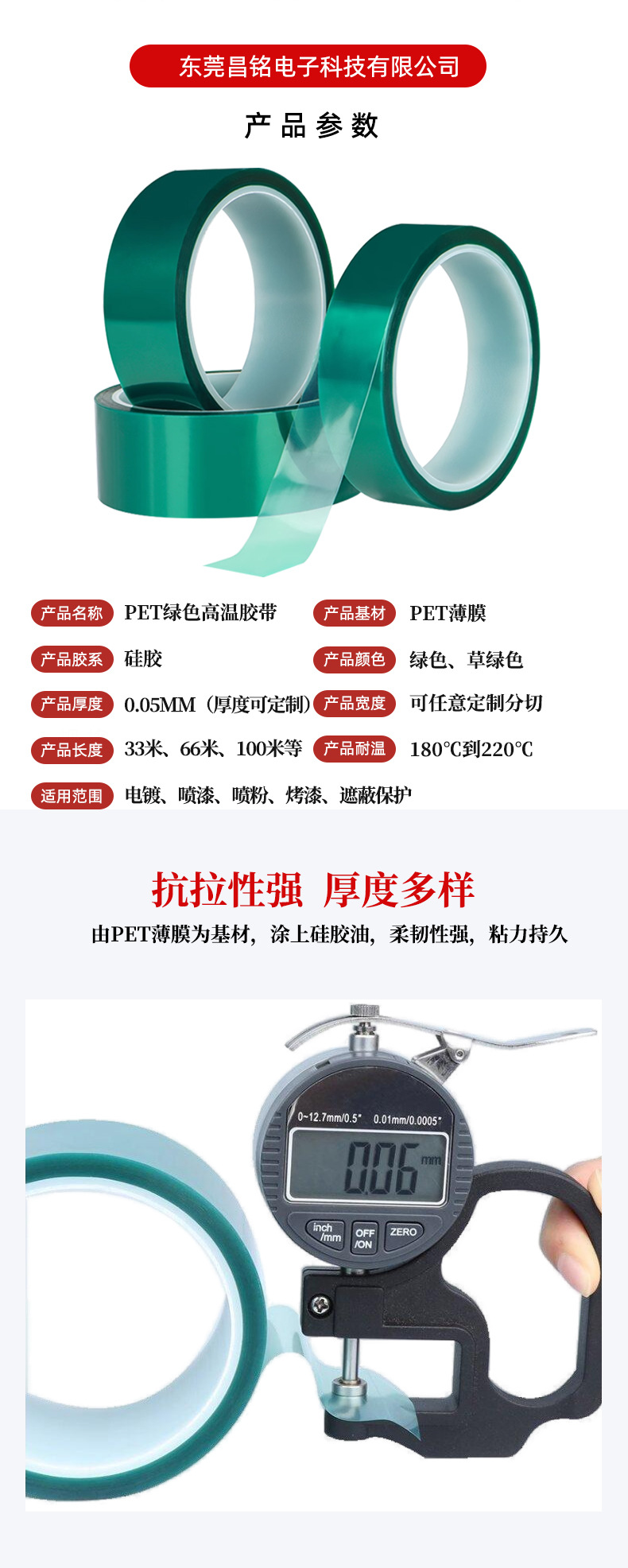 昌铭电子详情页模板_04