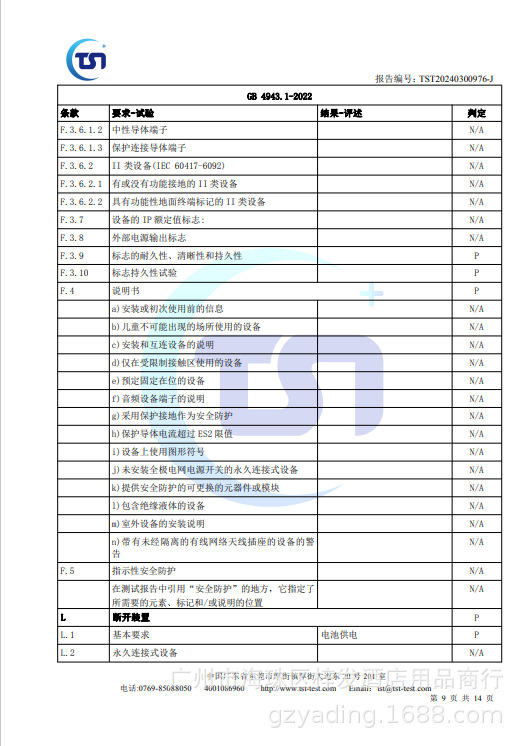 微信图片_20240627101629