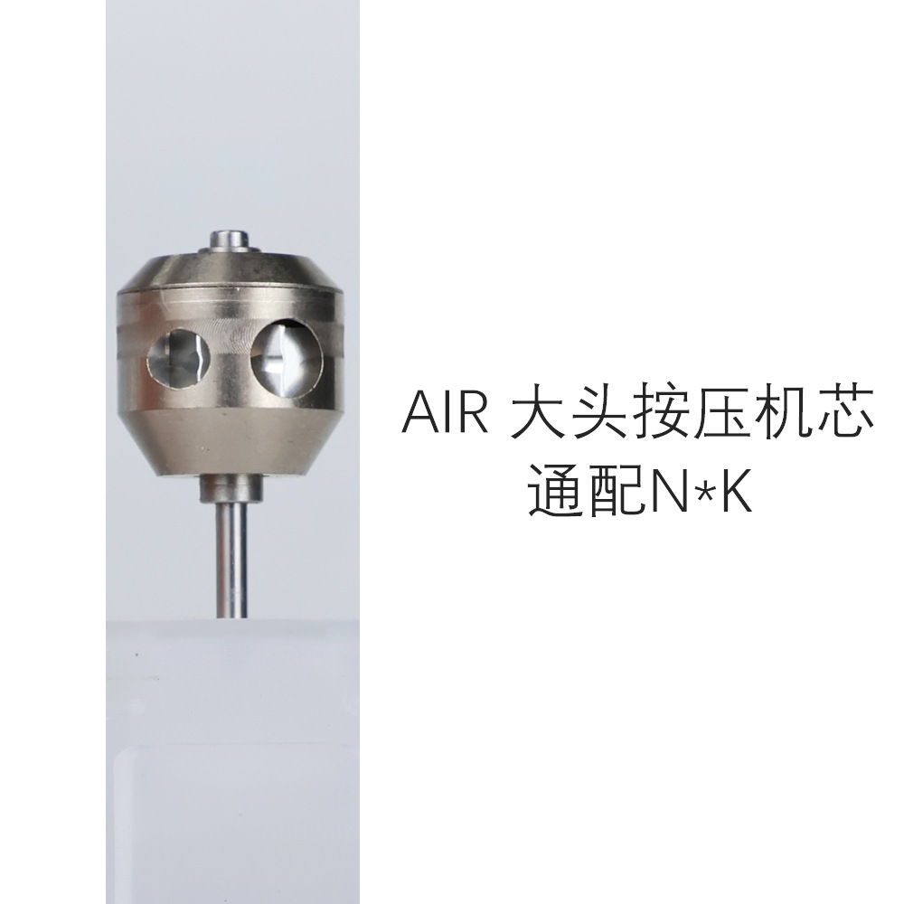AIR大头按压