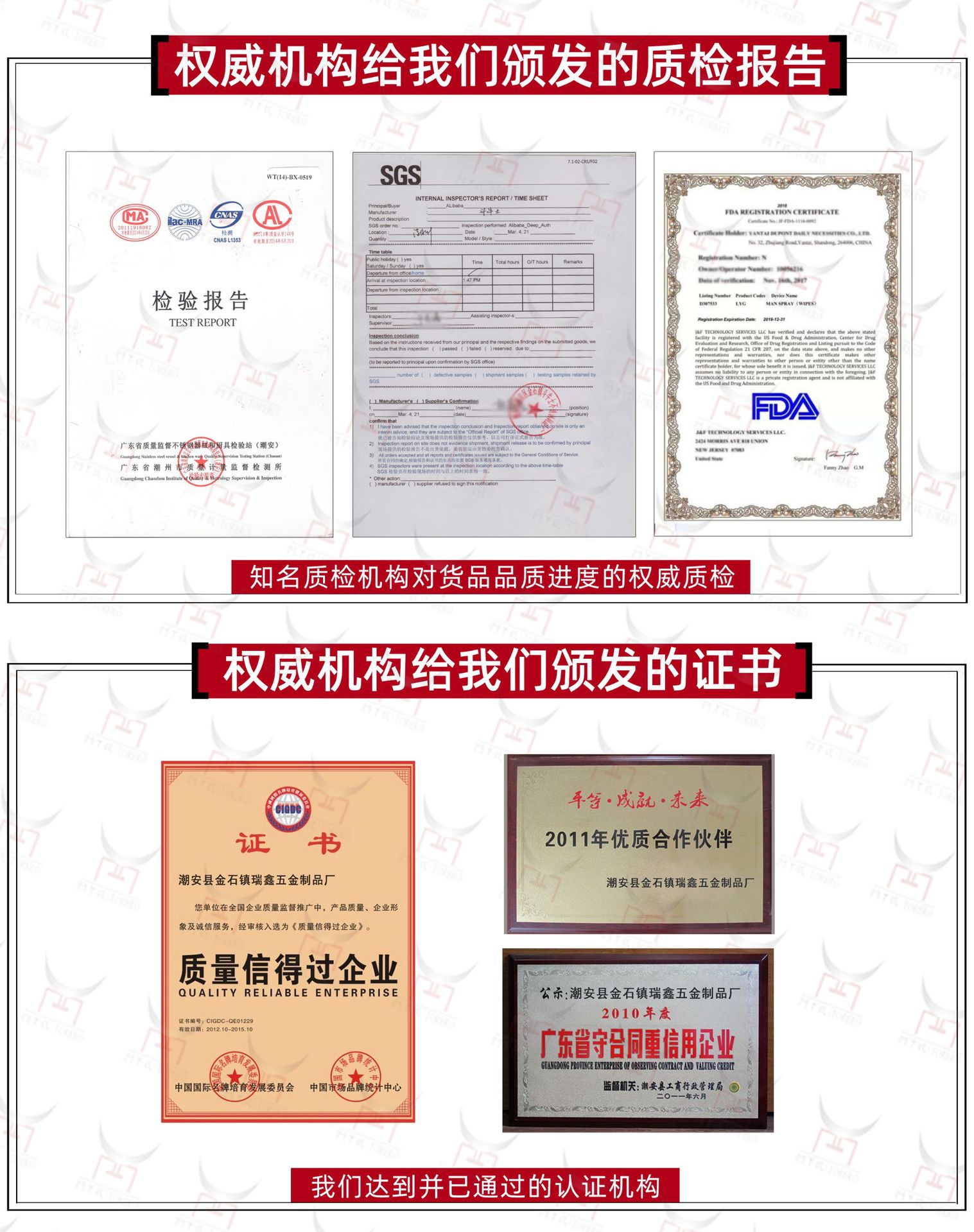 质检报告