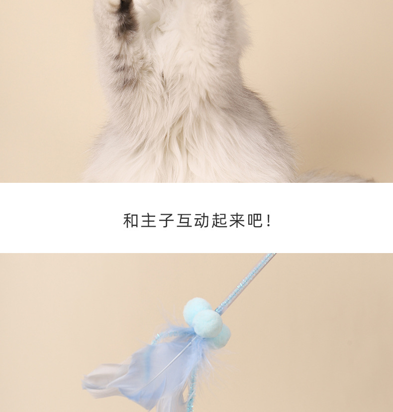 仙女丝带逗猫棒四件套_12.jpg