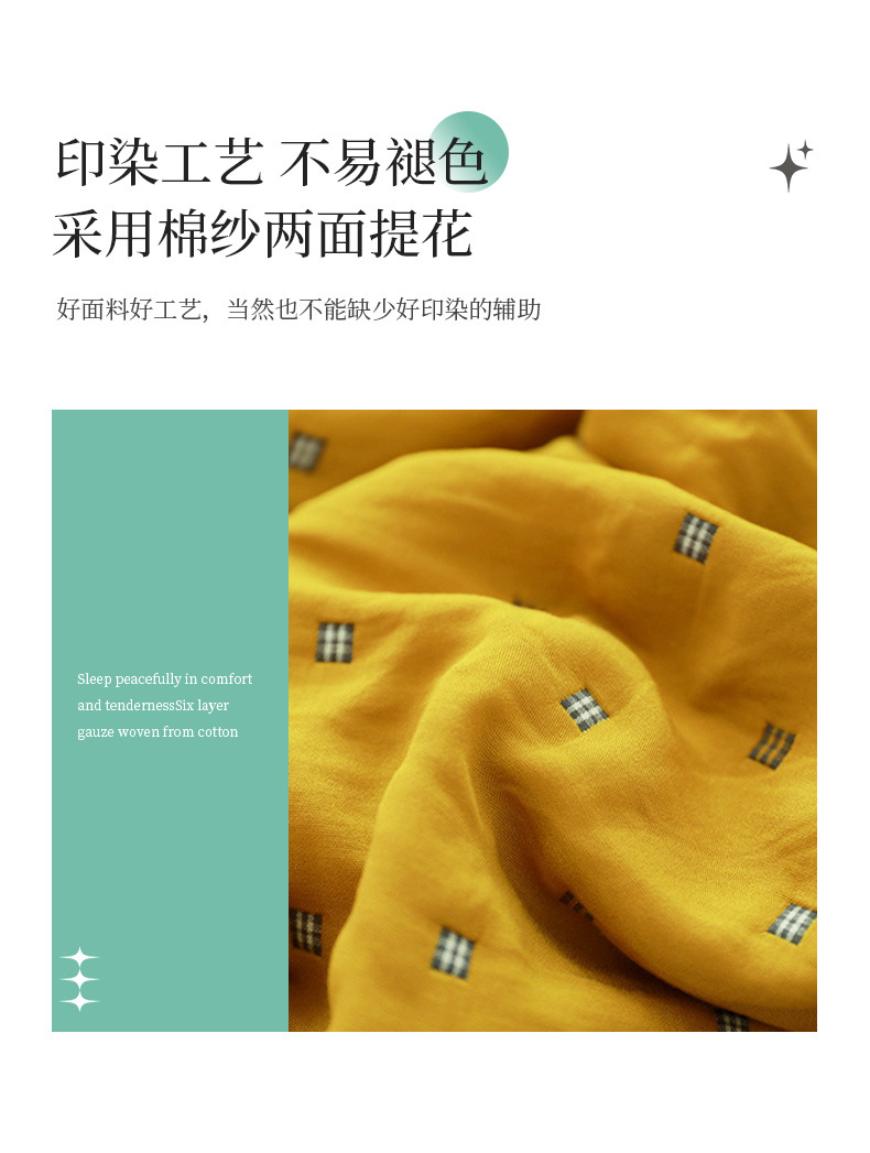 满天星枕套+毛巾被_06.jpg