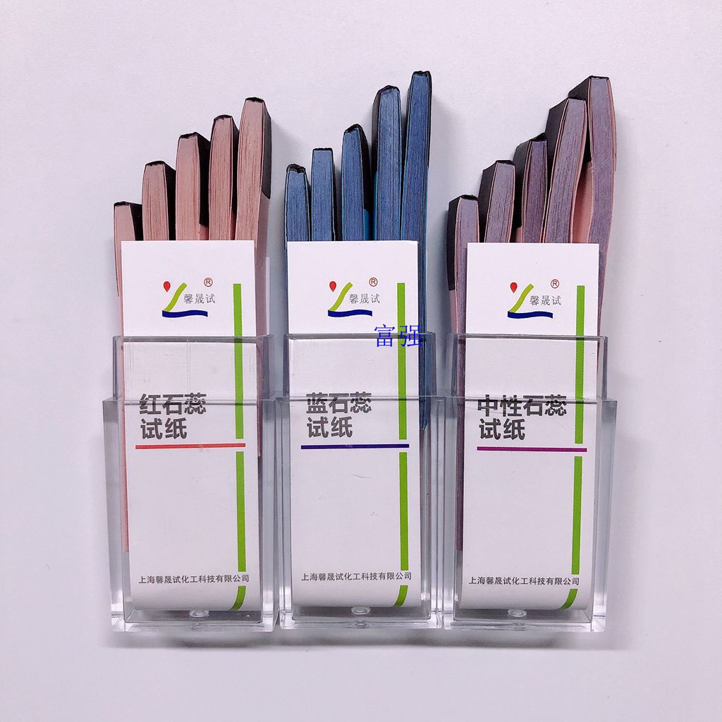 纸馨中性石蕊5_副本.jpg