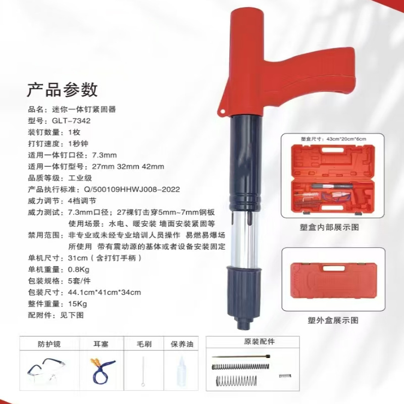 迷你枪22