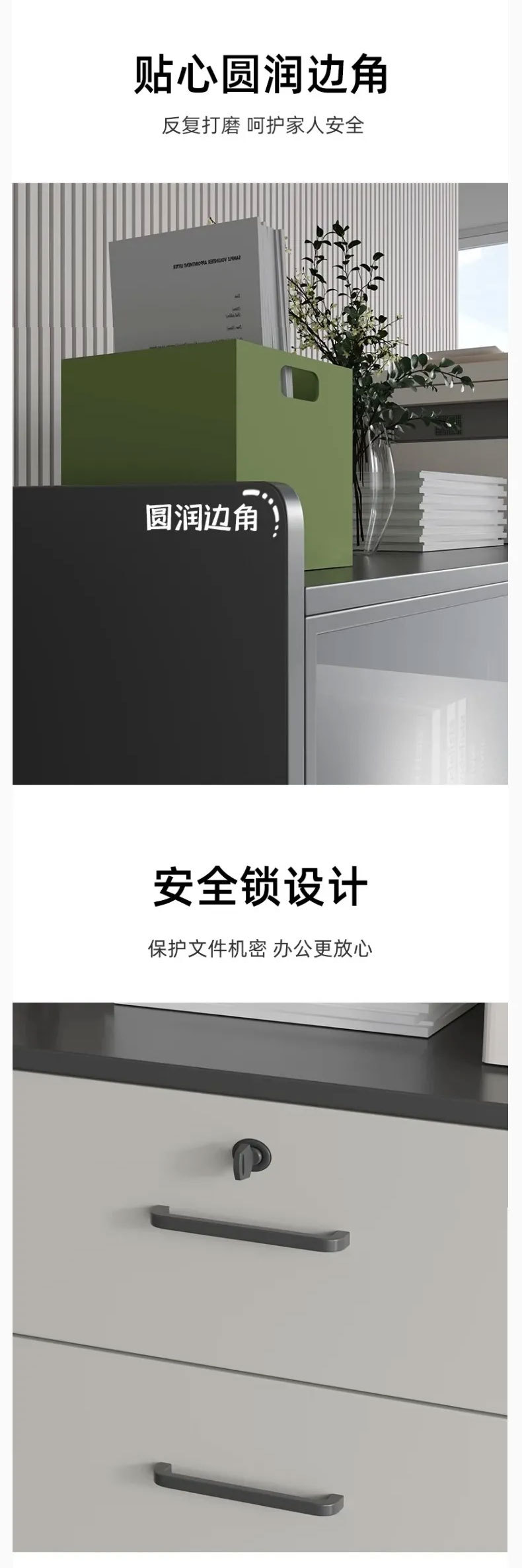 办公储物柜