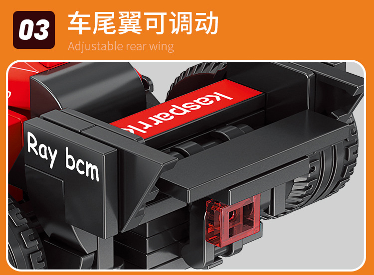 F1积木赛车_08.jpg