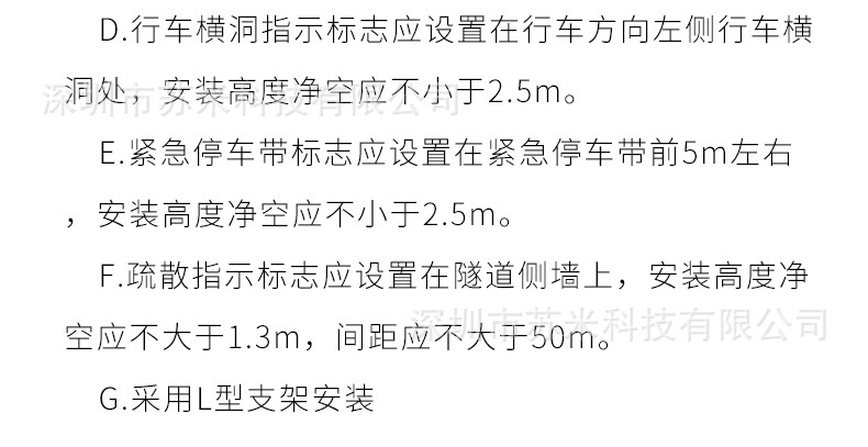 隧道电光详图_16