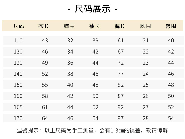 加绒套装详情页-拷贝_07