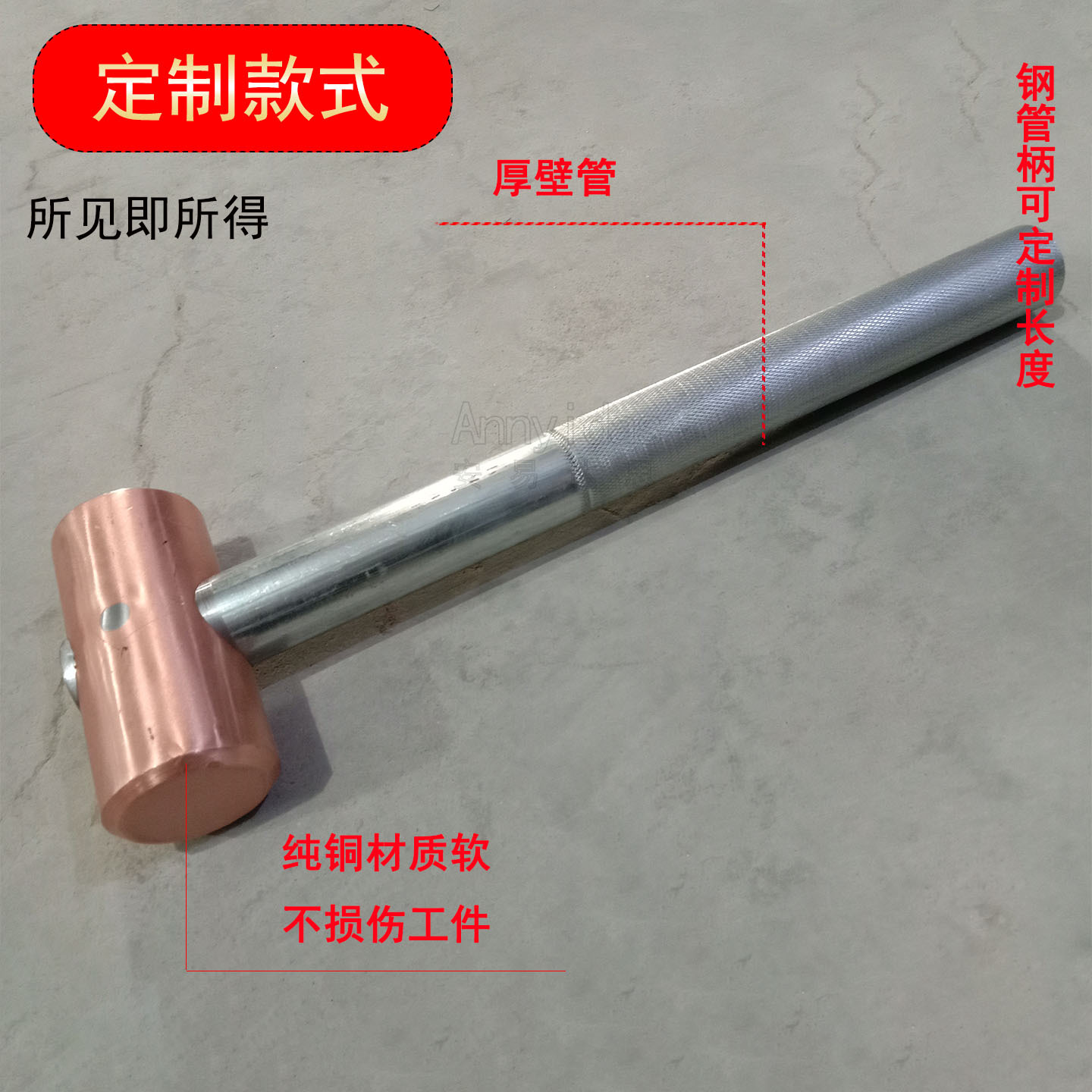 1417紫铜圆柱锤-钢管款