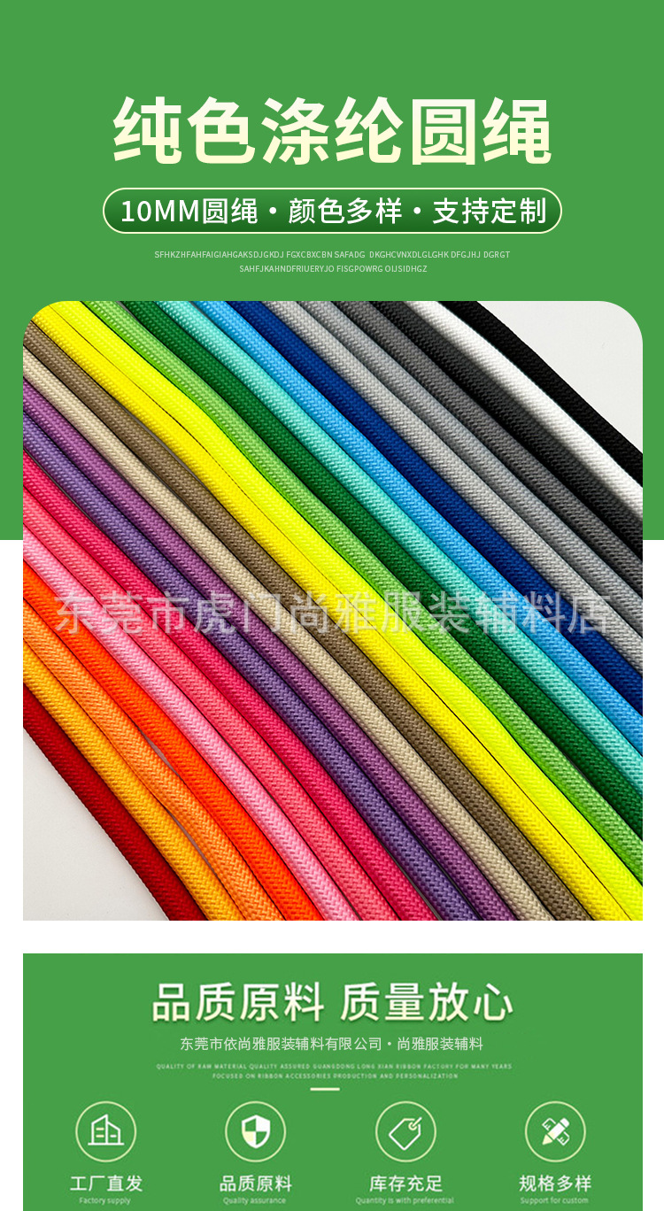 10mm纯色圆绳_01.jpg