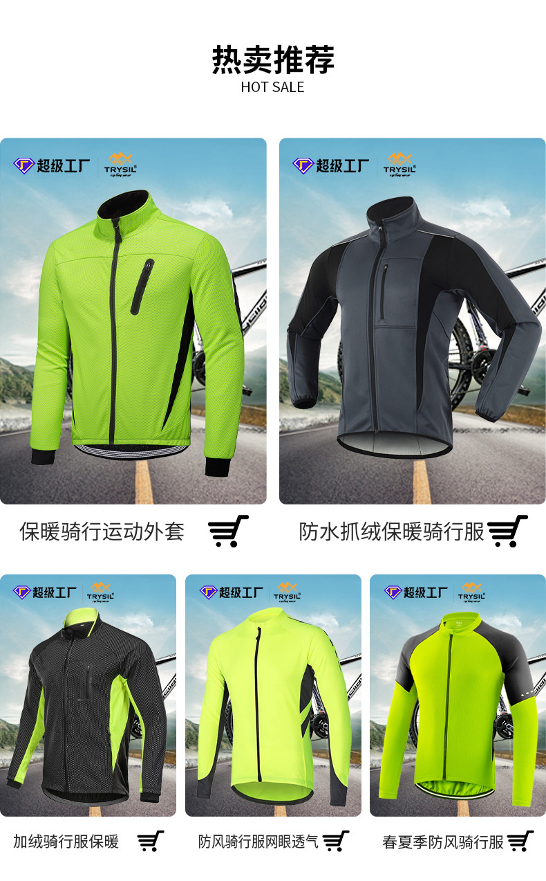 骑行服.jpg